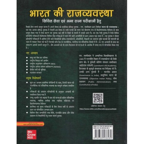 hindi paperback 2019