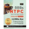 book for rrb ntpc exam pinkshop