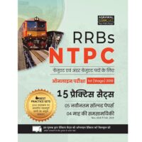 RRBs NTPC 1st (Stage) 2019 Practice Sets Book Hindi