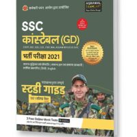 SSC Constable GD Study Guidebook For Exam 2021 (Paperback)