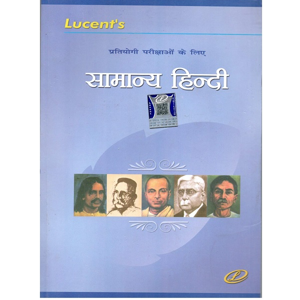 samanya hindi book
