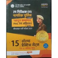 UPnirikshak (SI) Nagrik Police Practice Sets Book 2021 (Hindi, Paperback)