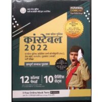 U P Police Constable 2022 Practice Set Exam Book (Hindi, Paperback)