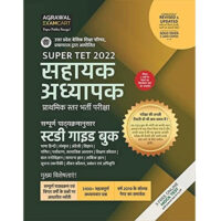 UP Sahayak Adhyapak (Super Tet) Complete Study Guide Book For 2022 Exam (Paperback)