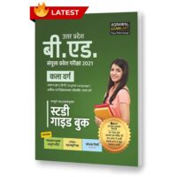 UP Latest B.Ed Guidebook For Arts Entrance Exam (Hindi, Paperback)